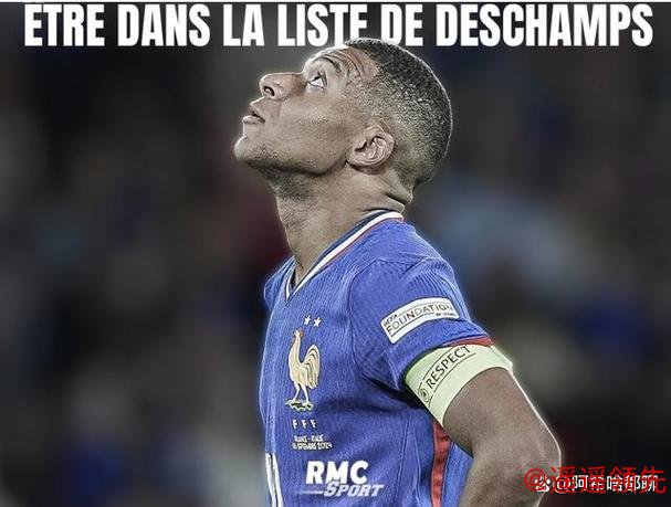 德尚：姆巴佩具有决定性 其他人也能制造威胁